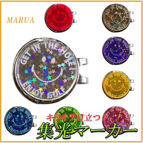 マルア 集光マーカー MARUA : ゴルフショップ ウィザード - 通販