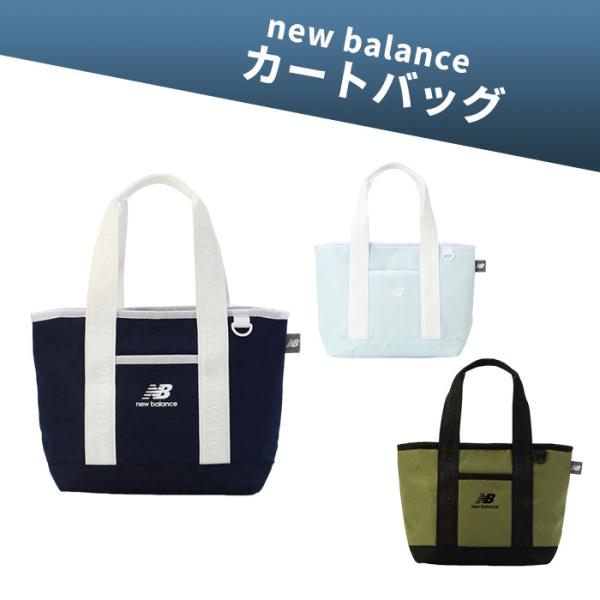 ニューバランス ゴルフ new balance 012-6981003 カートバッグ  ゴルフ ラウンドバッグ