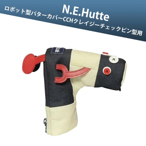 エヌ.イー.ヒュッテ N.E.Hutte ロボット型 パターカバー ネイビーホワイト ピン型用 ヘッドカバー