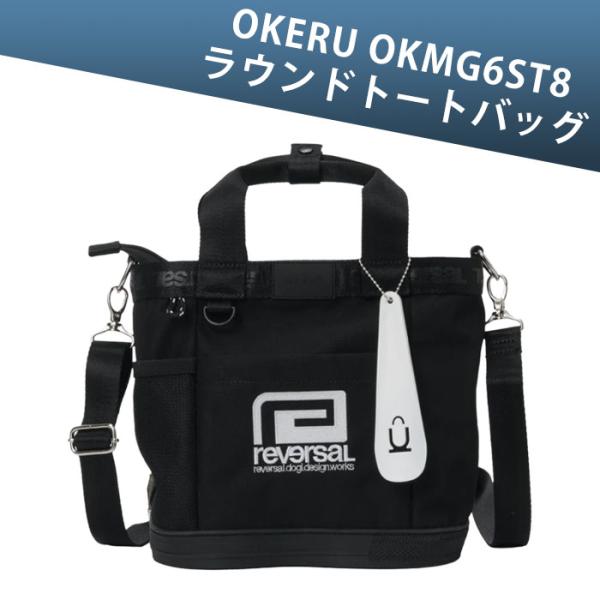 オケル OKERU OKMG6ST8  REVERSAL×OKERU ラウンドトートバッグ GOLF BAG ラウンドバッグ ミニトート