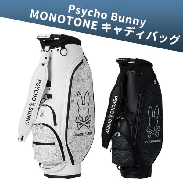 サイコバニー Psycho Bunny PBMG6BC3 MONOTONE キャディバッグ 9インチ