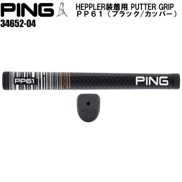 wizard_ping-34652-04