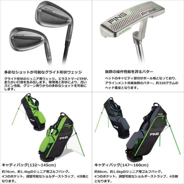 PING ピン プロディG Prodi G 7才から9才のお子様が対象のジュニアクラブセット /【Buyee】 Сервис закупок третьим лицом Buyee | Покупайте из Японии! PING ピン プロディG Prodi G 7才から9才のお子様が対象のジュニアクラブセット /【Buyee】 Сервис закупок третьим лицом Buyee | Покупайте из Японии!