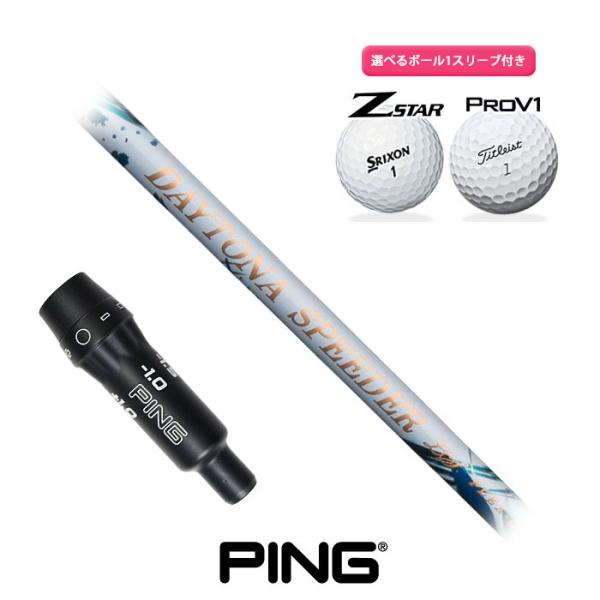 Fujikura - DAYTONA スピーダー　PINGピンスリーブ付き PING ピン ゴルフ 対応 スリーブ付きシャフト フジクラ DAYTONA
