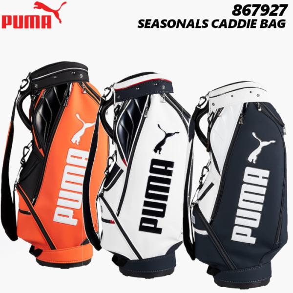 プーマ ゴルフ 867927 シーズナルズ キャディバッグ 9.5インチ PUMA