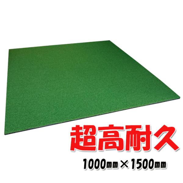 PRO-GOLFSHOP スタンス安定マット 150cm 高密度人工芝・重量タイプ・業務用品質 スタンスマット PRO-GOLFSHOP スタンス安定マット 150cm 【第三世代芝】（高密度