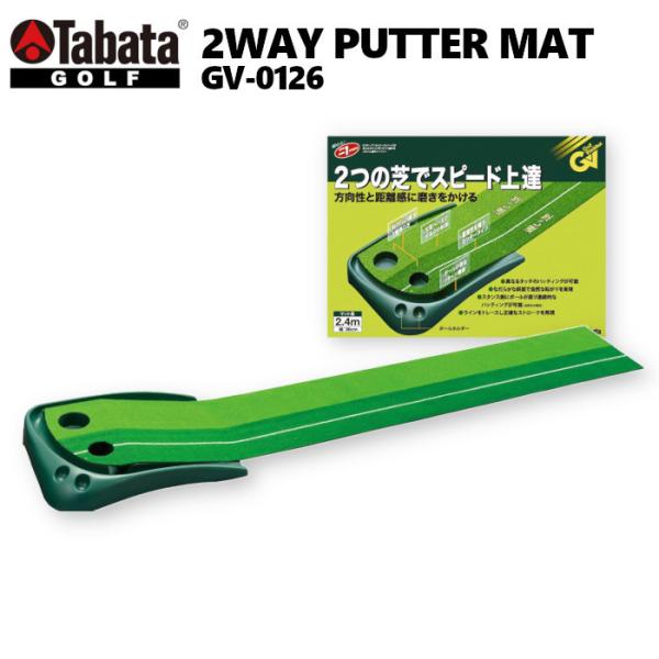ゴルフ練習器具 パターマット gv-0126 タバタの人気商品・通販・価格 