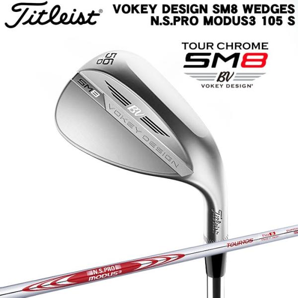 タイトリスト TITLEIST VOKEY DESIGN SM8 ツアークロム モーダス105 N.S.PRO MODUS3 105 S
