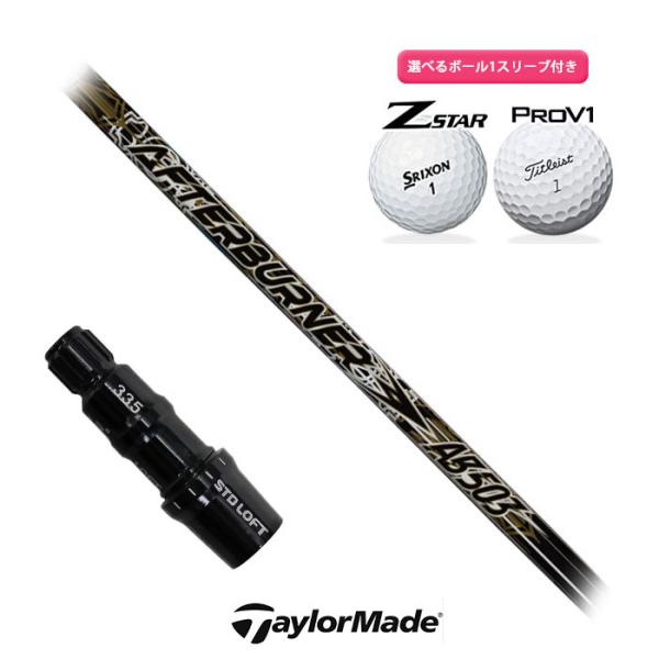 TRPX AB503 テーラーメイドスリーブ付き TaylorMade テーラーメイド 対応 スリーブ付きシャフト ティー