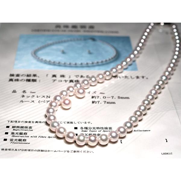 ソーティング付 あこや真珠 ネックレス ホワイト 7.0-7.5mm 即納】あこや真珠 ネックレス セット(ピアス/イヤリング付き