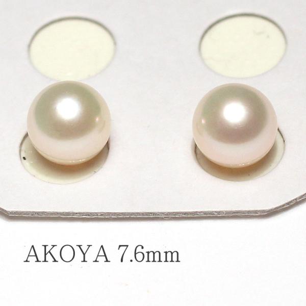 宝石ルース パール7.6mmペア珠 2珠 アコヤ真珠 イエローがかった
