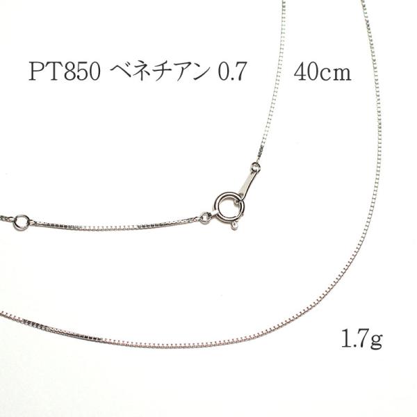 専用です！　pt850 プラチナ ベネチアン ネックレス チェーン Pt850 プラチナ ベネチアンチェーン 50cm 0.7mm | ネックレス