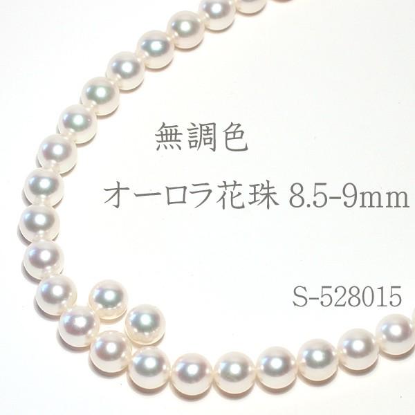 パールネックレス 冠婚葬祭 無調色 オーロラ花珠8 5 9mmネックレス8 6mmペアセット真珠科学研究所の鑑別書s付パールキーパー高機能ケース入りホワイト系 Hp 076 ジュエリーワイゼムyahoo 店 通販 Yahoo ショッピング
