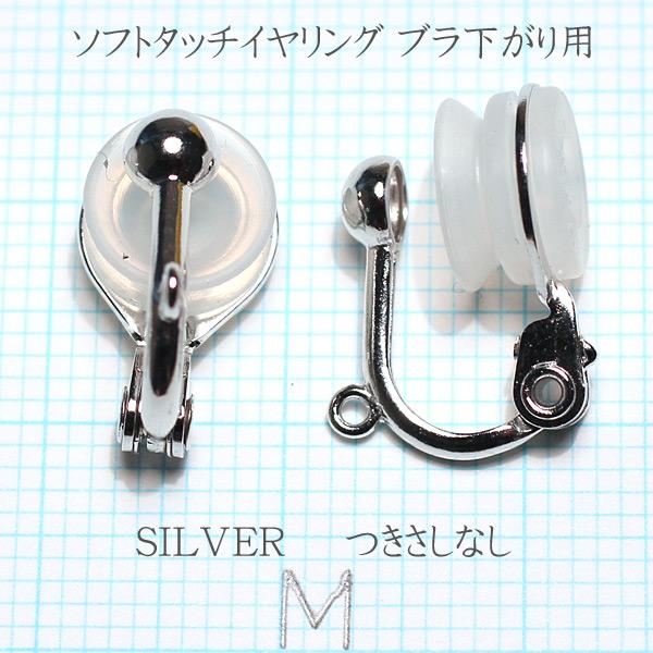 イヤリング金具 パール用シルバー製痛くない微調整可ブラさがりソフト