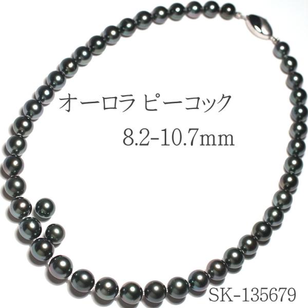 ネックレス テリ最強のオーロラピーコック鑑別書付属 黒蝶真珠8.2-10.7