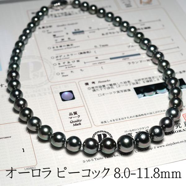 ネックレス ブラックパール オーロラピーコック鑑別書付属 黒蝶 ネックレス ブラックパール オーロラピーコック鑑別書付属 黒蝶