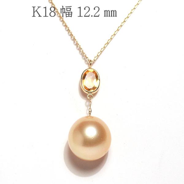 K18 ゴールド パールペンダント パールペンダント ゴールドパール白蝶真珠 幅12.2mm×13mm シトリン付