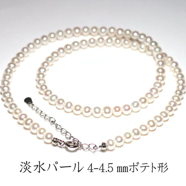 AAA淡水パール5〜5.5mmネックレス41cm＋アジャスター5cm⭐️現物⭐️