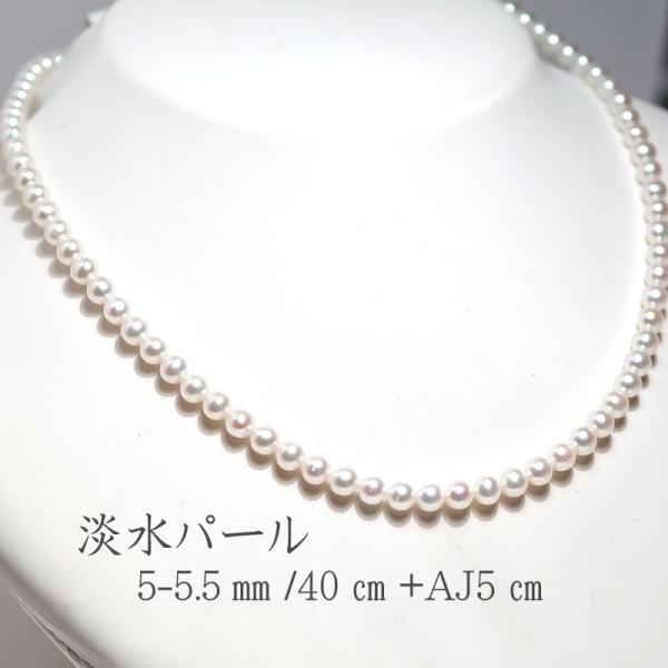 ジープ様　淡水パール ネックレス 約40cm ネックレス 淡水パール約40cm+5cmアジャスター付ネックレス 幅約