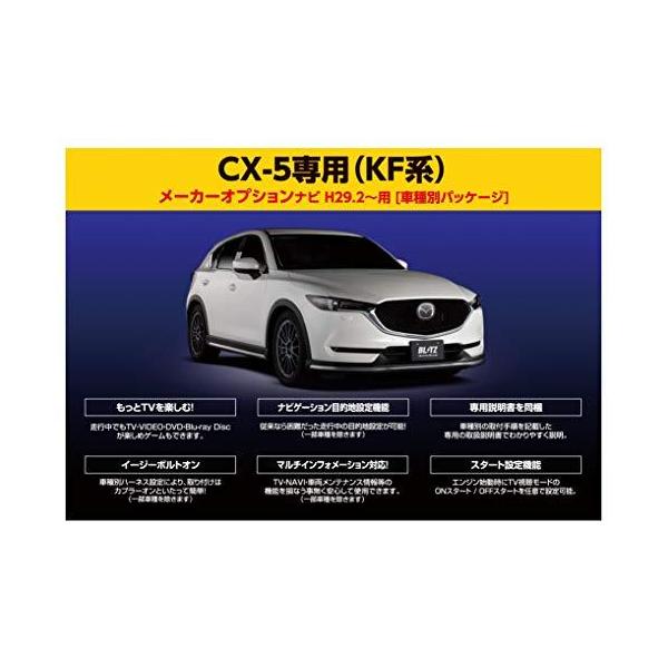 Cx 8 Kg系 Kg2p Kg5p 用tvキャンセラー02 マツダコネクト対応型走行中tvが観れる ナビ操作可能 Tv View For クリアランス買い Kitaichiglass Co Jp