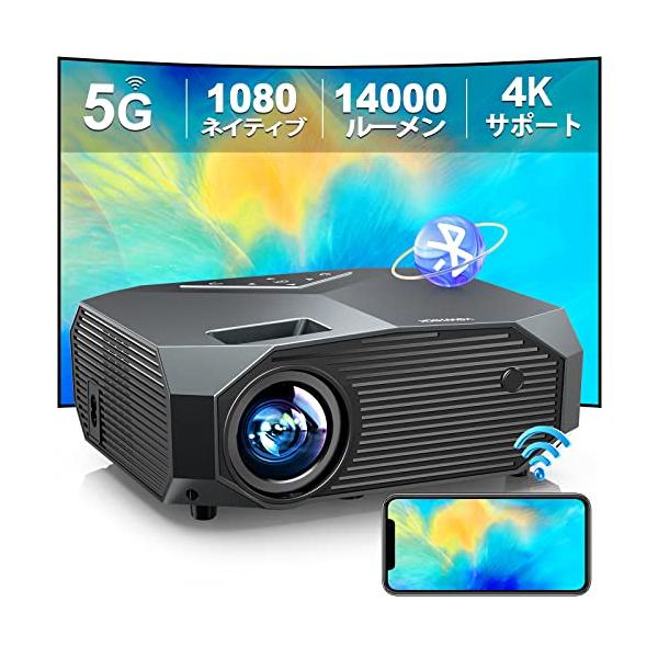 最上の品質な YOWHICK 5GWiFi プロジェクター 小型 15000LM 4K対応