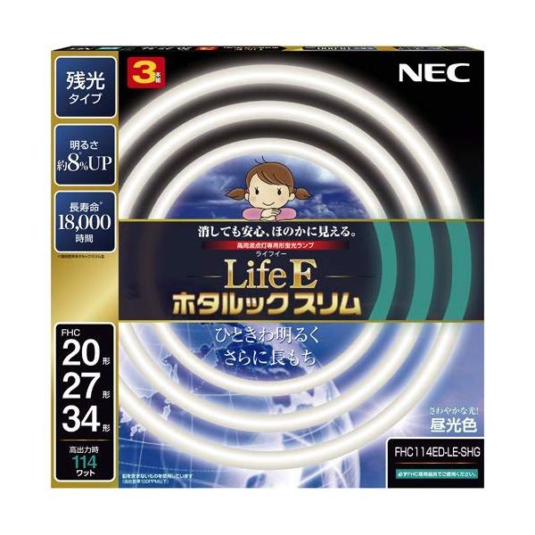 NEC 丸形スリム蛍光灯 FHC  LifeEホタルックスリム 114W 20形+27形+34形パック品 昼光色 FHC114ED-LE-SHG