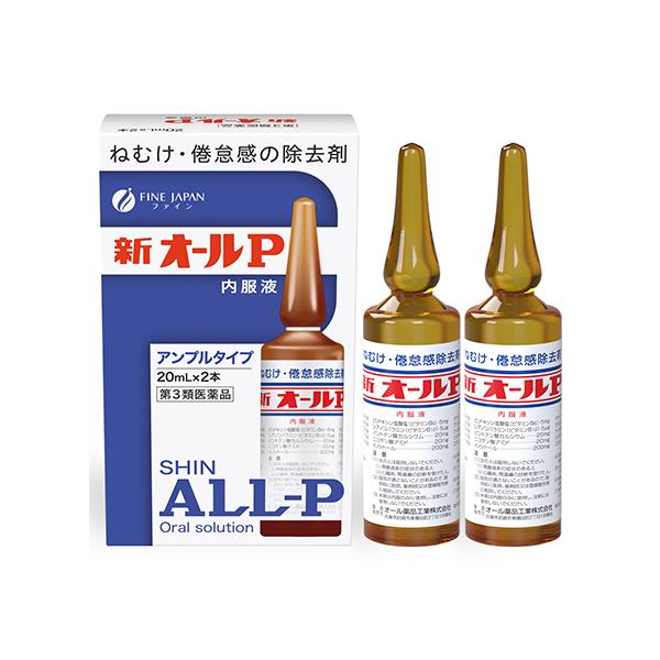 ■ ブランド名オール薬品工業■ 商品名新オールP内服液 20mL×2本■ カテゴリ医薬品・医薬部外品 ＞ 医薬品 ＞ 眠気ざまし ＞ 第三類医薬品■ 商品説明・特徴ねむけ・倦怠感除去●無水カフェインを主薬とし、それにビタミン類その他の成分を...