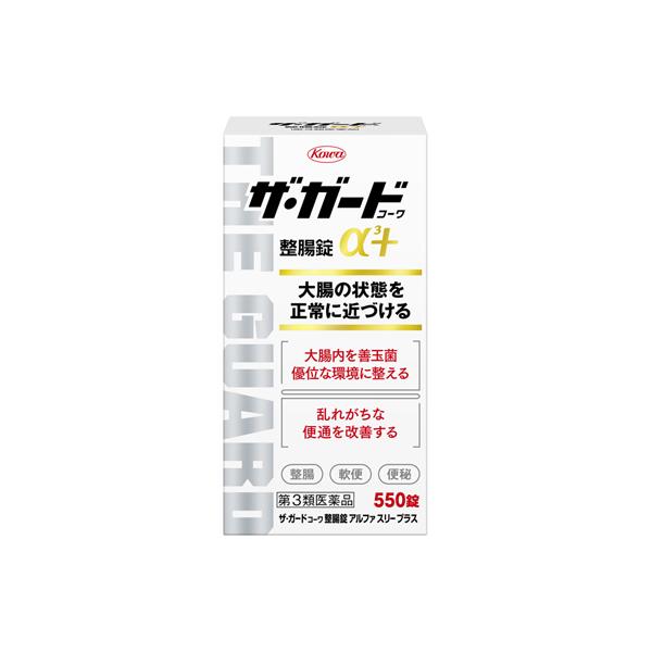 興和 Kowa ザ・ガードコーワ整腸錠α3プラス 550錠 【第3類医薬品】下痢止め 整腸薬