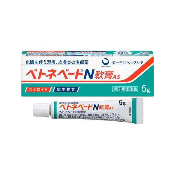 第一三共ヘルスケア ベトネベートN軟膏AS 5g 【指定第2類医薬品】しっしん かぶれ 皮膚の炎症にすぐれた効き目 湿疹 皮膚炎