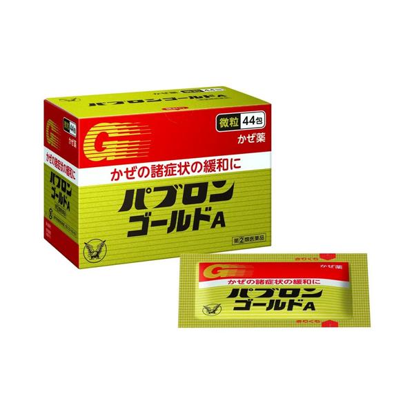 他サイト： 大正製薬 パブロンゴールドA〈微粒〉 44包 【指定第2類医薬品】かぜの諸症状の緩和 風邪薬 感冒薬の商品画像