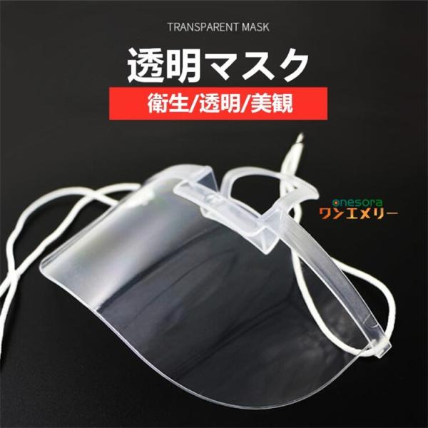マウスシールド 40枚セット プラスチック マスク 透明 フェイスシールド 飛沫 透明マスク 衛生マスク 業務用 飲食 接客 飲食店おすすめ シールド Buyee Buyee บร การต วกลางจากญ ป น ซ อจากประเทศญ ป น