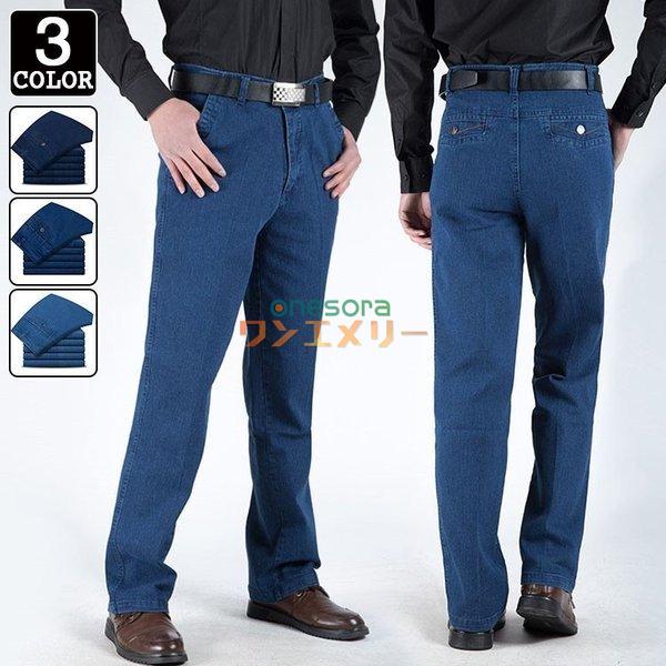 デニム メンズ ジーンズ 涼しいズボン デニムパンツ チノパン ジーパン ボトムス 夏物 無地 夏 21 Panm ワンエメリー 通販 Yahoo ショッピング