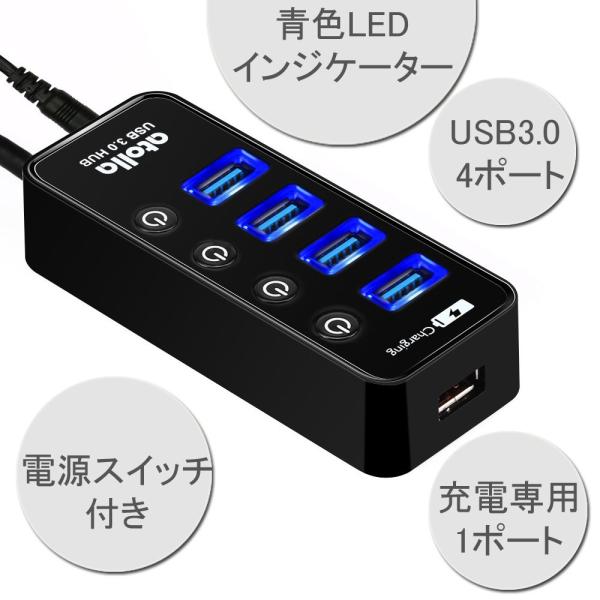 atolla USB3.0ハブ 4ポート5Gbps高速データ転送 USB HUB 3.0 の 増設   1充電ポート、独立スイッチ付 バスパ