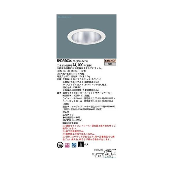 パナソニック Panasonic 客席ダウンライト Led Dl350形 広角 3000k 電球色 Nnqld9 Www Gotogo Jp