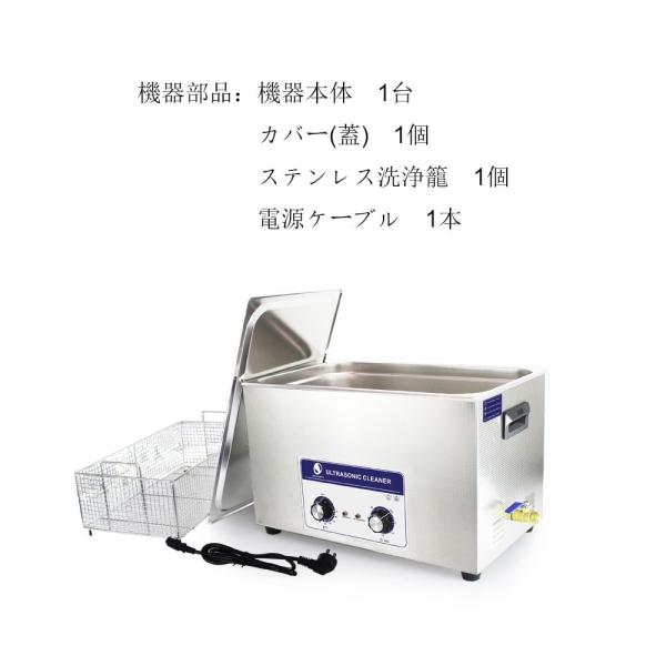 超音波洗浄マシン 超音波洗浄機 Ultrasonic メガネ Cleaner 業務用 超音波洗浄器 時計 超音波クリーナー 洗浄かご付き 時計 ダブルケーツー店 メガネ ア 超音波クリーナー