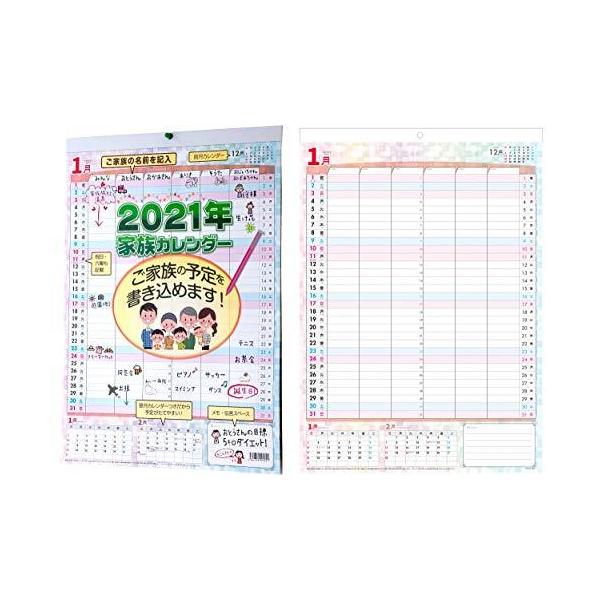 ご家族の予定を書き込める 家族カレンダー21 令和3年 壁掛けタイプ ダブルケーツーyahoo 店 通販 Yahoo ショッピング