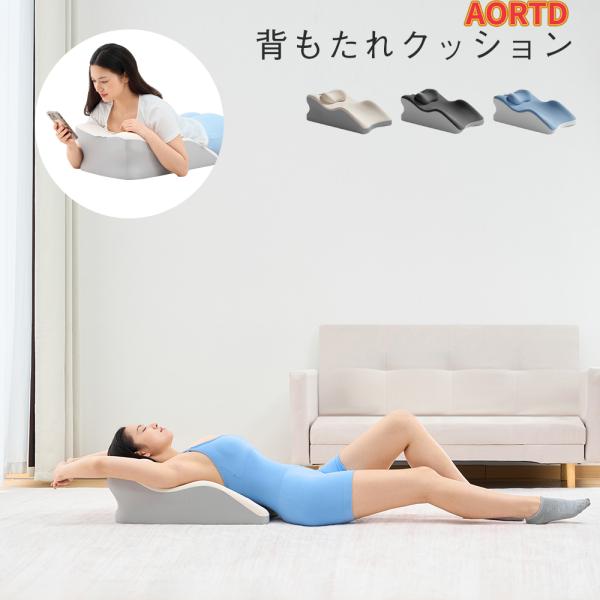 AORTD 腰枕 テレビ用 うつ伏せ 寝クッション メモリーフォーム 枕 高反発 洗える 腰クッション 肩こり 首こり 枕 硬め 高齢者用 妊活サポートランバーサポート
