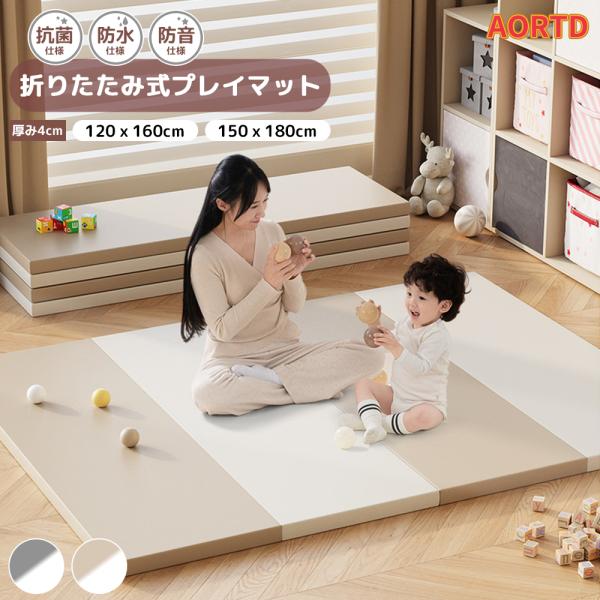 【4cm極厚クッション】お子様が元気に飛び跳ねたり、転んだり、おもちゃを落としても厚さ4cmのマットが衝撃吸収してお子様のケガや騒音を防止します。【衝撃吸収】約4cmの極厚マット。室内で思いっきり遊んでも足音や振動を吸収し、生活音を和らげる...