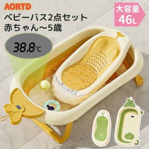 【適応範囲】当品は0〜5歳の子どもの間に非常に適しています。【折りたたみタイプ】折りたたみができるバスタブなので、必要なときに広げて使用し、使用しないときにはコンパクトに収納することができます。折りたたみ時の厚さは約10cmなので、スペース...