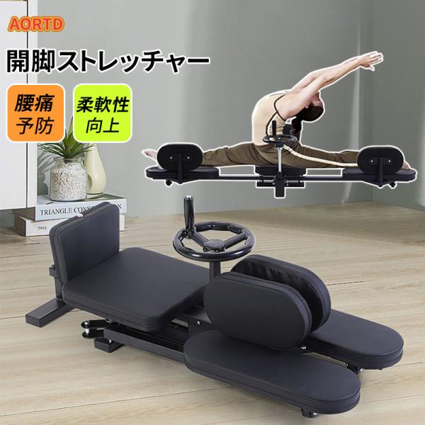 ハンドルタイプ 開脚ストレッチャー 筋トレストレッチ スポーツ運動エクササイズ zak-13986.jpg