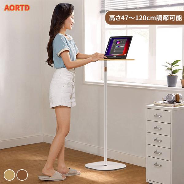 【自由に高さ調整可能！健康と効率を高める多機能テーブル】46cm〜120cmの範囲で高さ調整が可能で、座り作業や立ち作業など様々なシーンに対応。【コンパクト設計で省スペースに最適な多用途テーブル】デスク天板のサイズは29cm×46cmで、作...