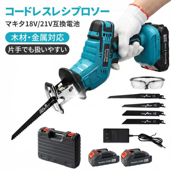 AORTD レシプロソー 電動 のこぎり 充電式 チェーンソー コードレス 無段変速 金工 木工 切断 ミニチェーンソー ハンディバッテリーチェーンソー 充電式のこぎり