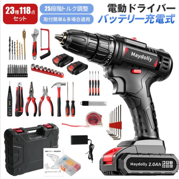 AORTD 電動ドライバー セット 充電式 ビットセット コードレス コンパクト 2Way トライバードリル ドリルドライバー DIY 工具 工具セット 六角レンチ バッテリー
