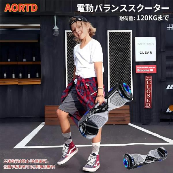 AORTD 電動バランススクーター 電動スクーター 立ち乗り 二輪車 スマートスクーター セルフバランス 電動キックボード ホバーボード 保護具６点セット付き 子供