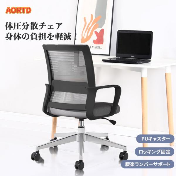 【自由自在の動きで作業効率アップ】360 度自在回転機能とキャスターによるスムーズな移動機能を兼ね備えています。文書を取りに行ったり、同僚と相談するために素早く方向転換や場所移動が可能です。作業中に必要な場所に素早く移動でき、作業効率を大幅...