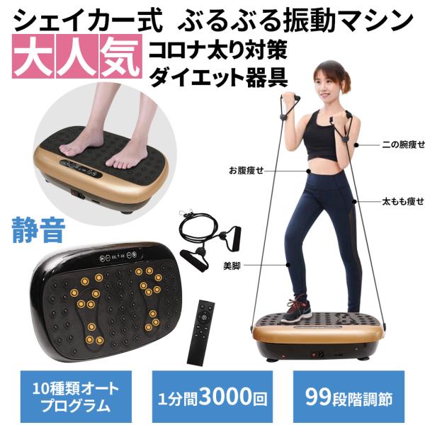 ブルブル振動マシン 小型 みんな探してる人気モノ ブルブル振動マシン 小型 ダイエット 健康