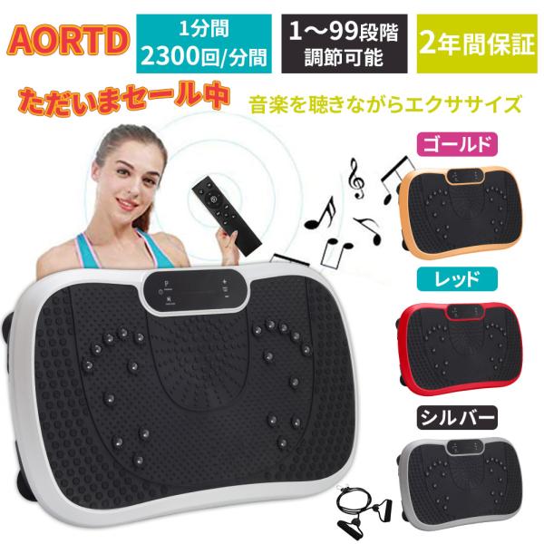 ミニ健康器具家庭用静か血行改善aortd 振動マシンems 通販3d 効果おすすめ静音有酸素運動シェイカー式ぶるぶるマーシン筋トレ有酸素運動体幹強化