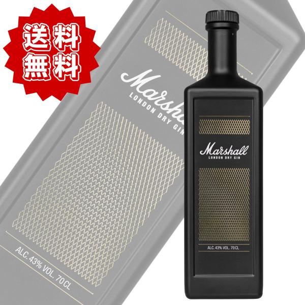 マーシャル ロンドンドライジン 700ml 43度 正規品 スウェーデン産