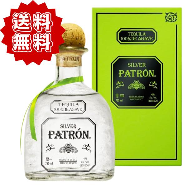 Patrón テキーラ 750ml 40%　3本セット Patrón テキーラ 750ml 40% 3本セット 【公式通販】