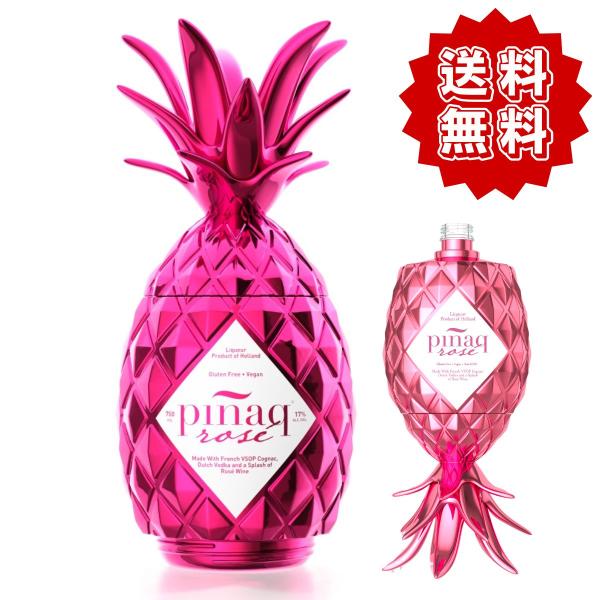 ピニャック ロゼ 750ml 17度 正規品 トロピカルリキュール ベリー フルーツ 果物 リキュール 洋酒 高級 プレミアム カクテルベース パイナップルボトル SNS映え